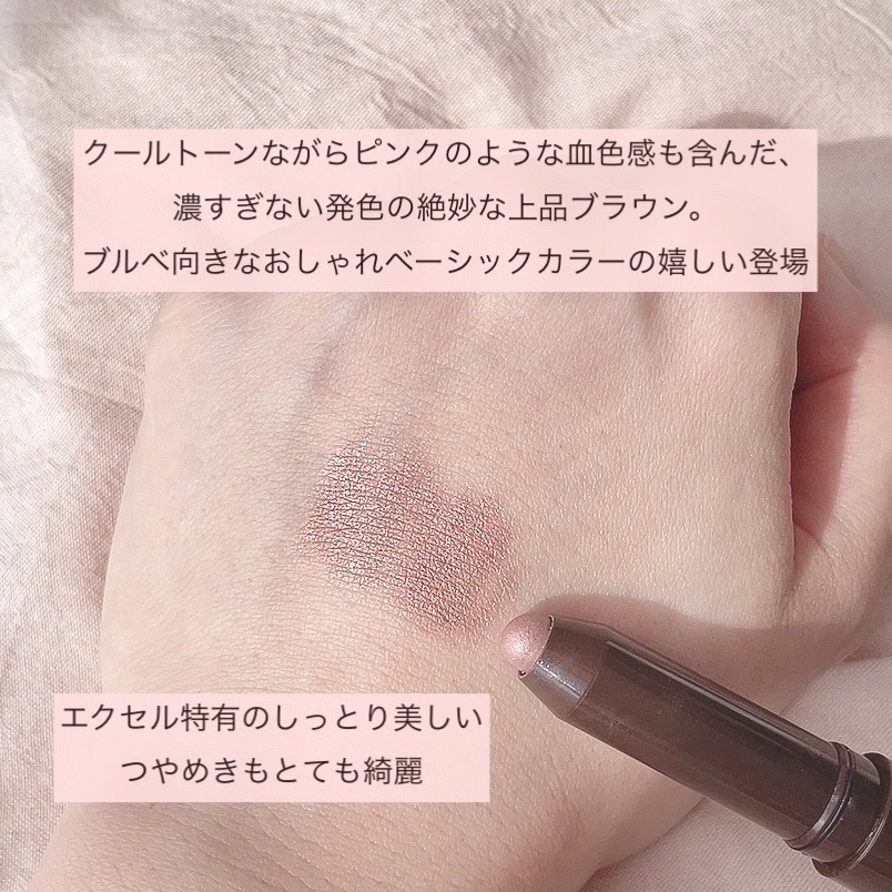 グリームオンフィットシャドウ/excel/スティックアイシャドウを使ったクチコミ（3枚目）