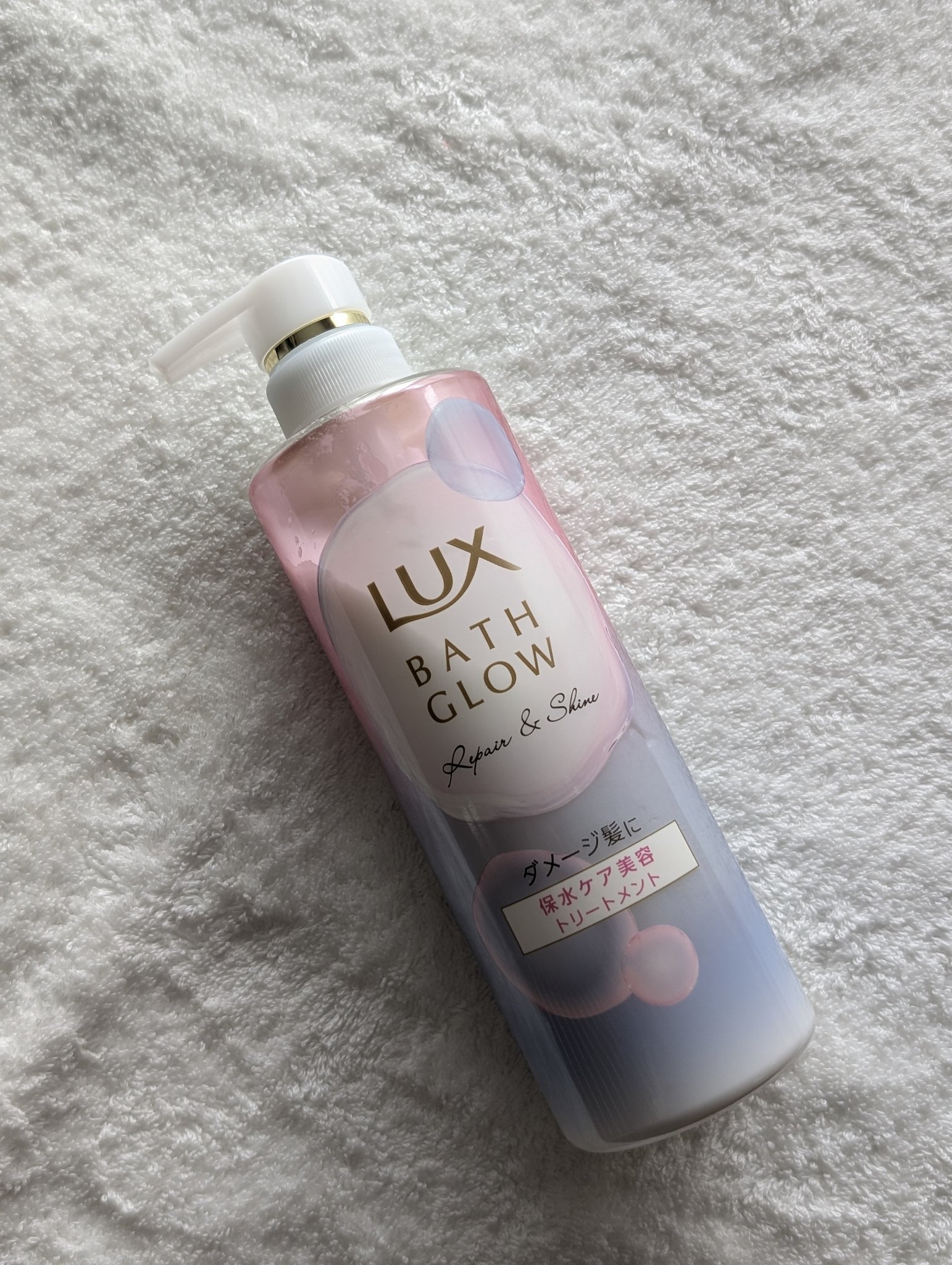 バスグロウ リペア&シャイン シャンプー／トリートメント トリートメント ポンプ/LUX/シャンプー・コンディショナーを使ったクチコミ（3枚目）