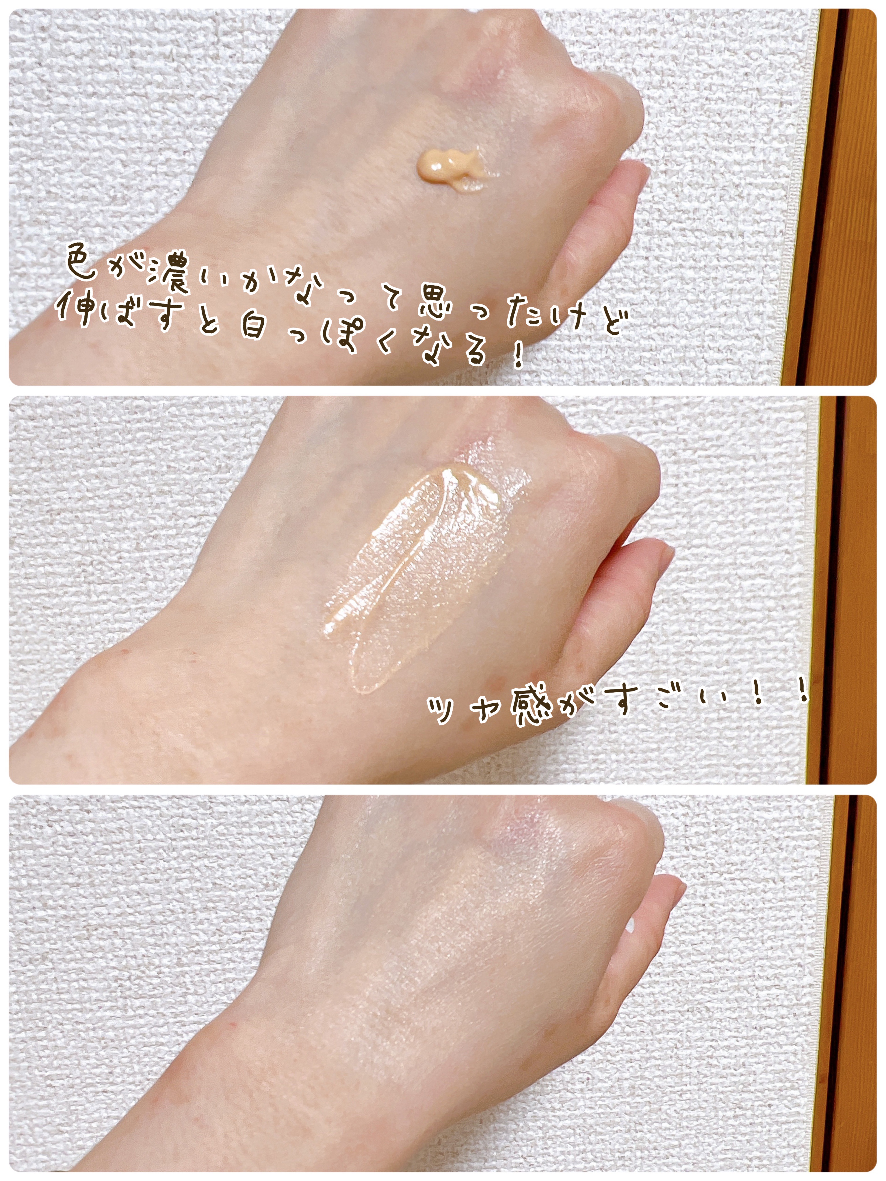 コラーゲンモイスチャースキンベース/illuN/化粧下地を使ったクチコミ（3枚目）