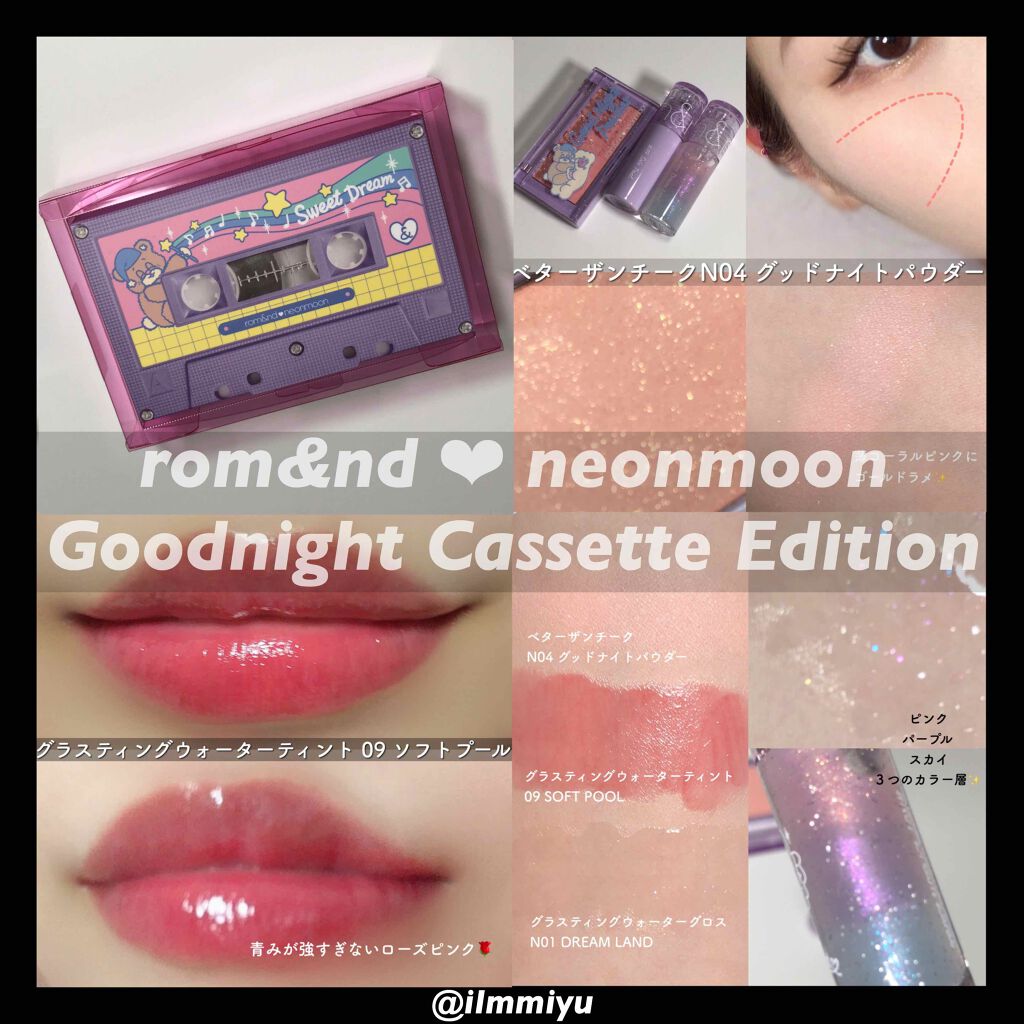 グラスティングウォーターティント/rom&nd/リップティントを使ったクチコミ(1枚目)