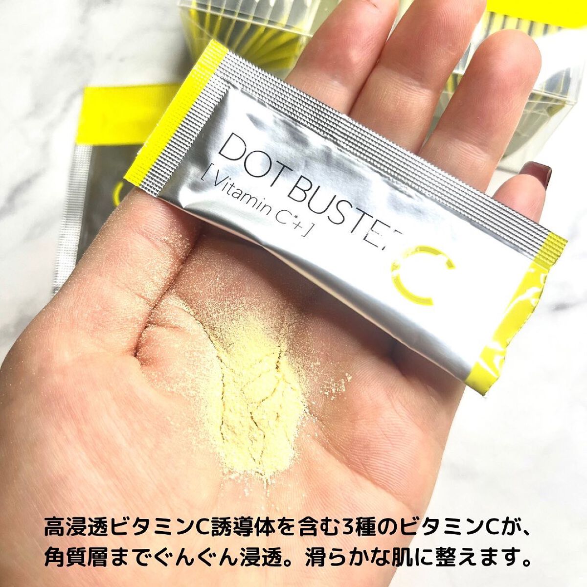 酵素洗顔パウダー/ドットバスター/洗顔パウダーを使ったクチコミ(3枚目)