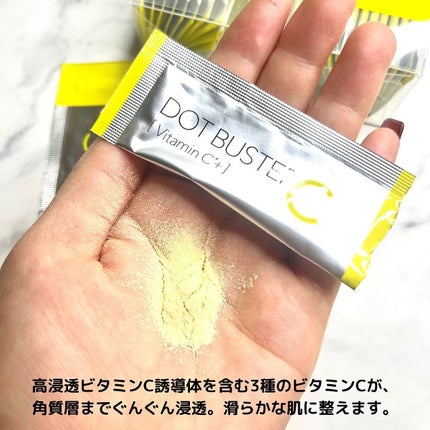 酵素洗顔パウダー/ドットバスター/洗顔パウダーを使ったクチコミ(3枚目)