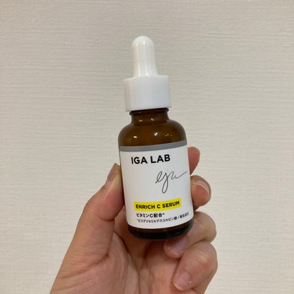 エンリッチCセラム/IGA LAB/美容液を使ったクチコミ(1枚目)