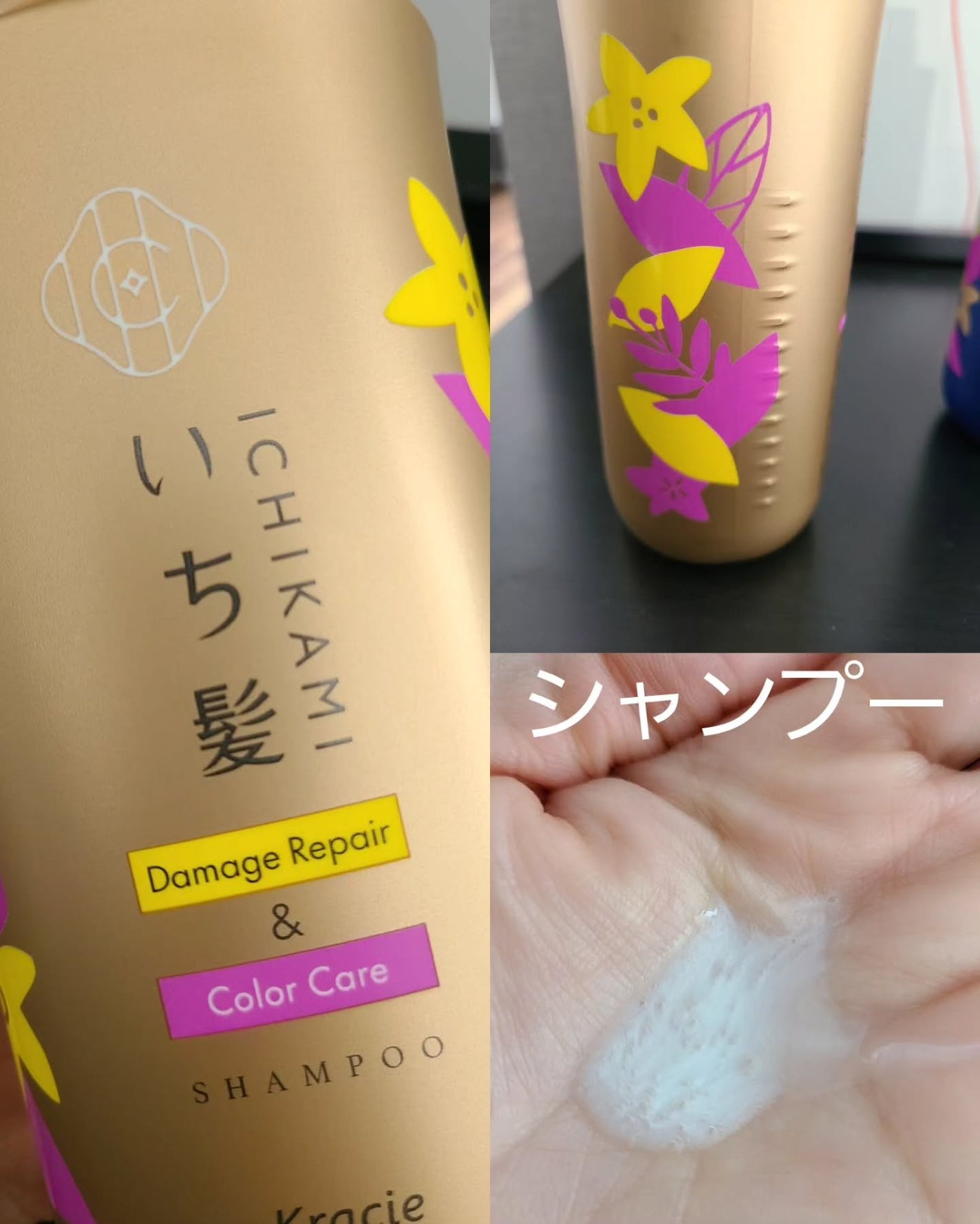 ダメージリペア&カラーケア シャンプー/コンディショナー/いち髪/市販シャンプーを使ったクチコミ(2枚目)