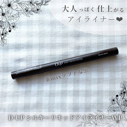 シルキーリキッドアイライナーWP/D-UP/リキッドアイライナーを使ったクチコミ(1枚目)