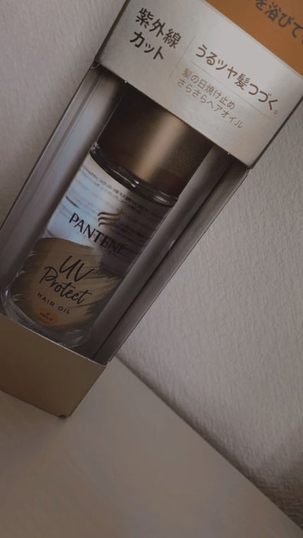 UVカット ヘアオイル/パンテーン/ヘアオイルを使ったクチコミ(1枚目)