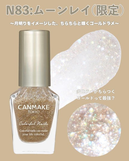 カラフルネイルズ/キャンメイク/マニキュアを使ったクチコミ(4枚目)