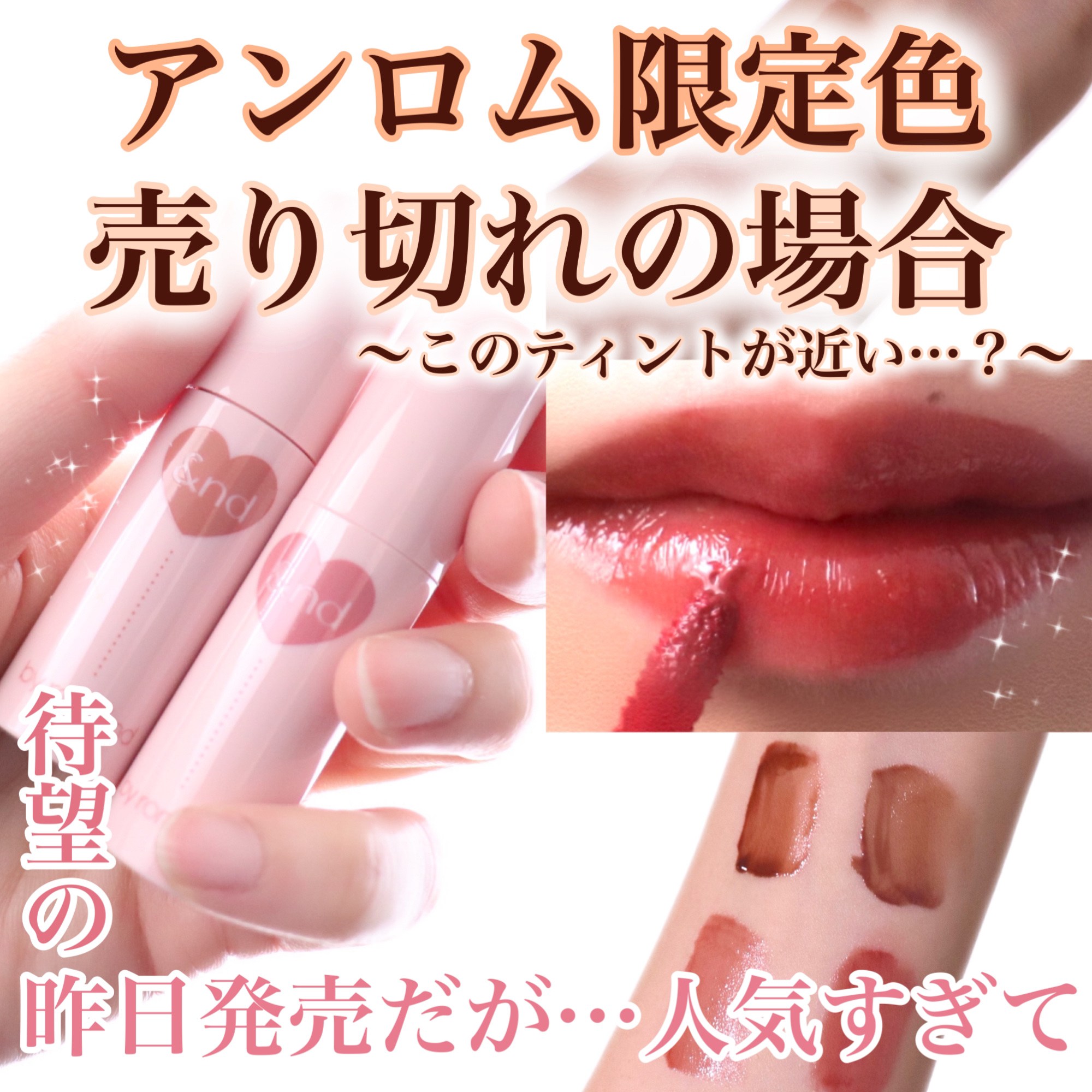 フルーティーグラムティント/Laka/リップティントを使ったクチコミ（1枚目）