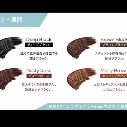 オールラッシュ マスク ロング&セパレート<マスカラ>/ラブ・ライナー/マスカラを使ったクチコミ(3枚目)