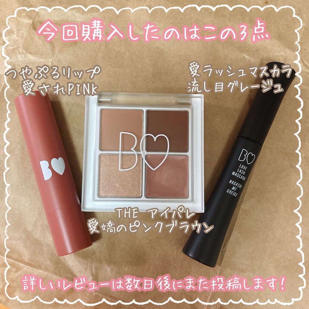 つやぷるリップR/b idol/口紅を使ったクチコミ(2枚目)