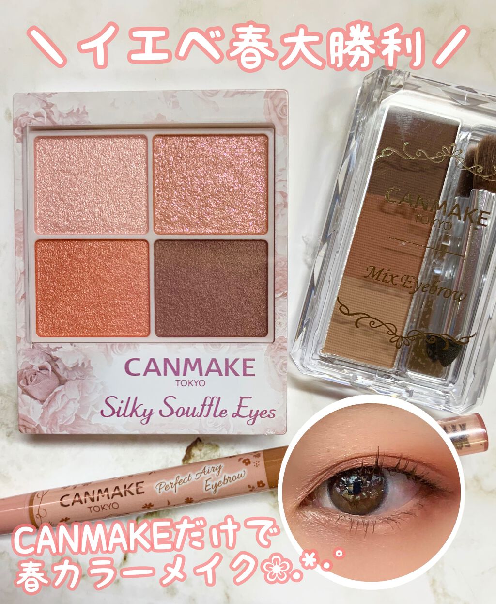 クイックラッシュカーラー/キャンメイク/マスカラ下地を使ったクチコミ（1枚目）