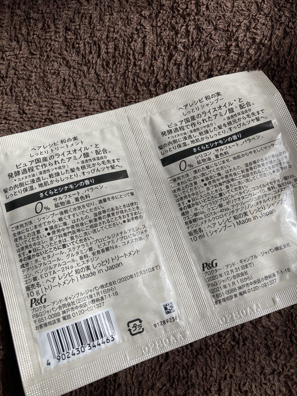 しっとり シャンプー／トリートメント/WANOMI/シャンプー・コンディショナーを使ったクチコミ（2枚目）