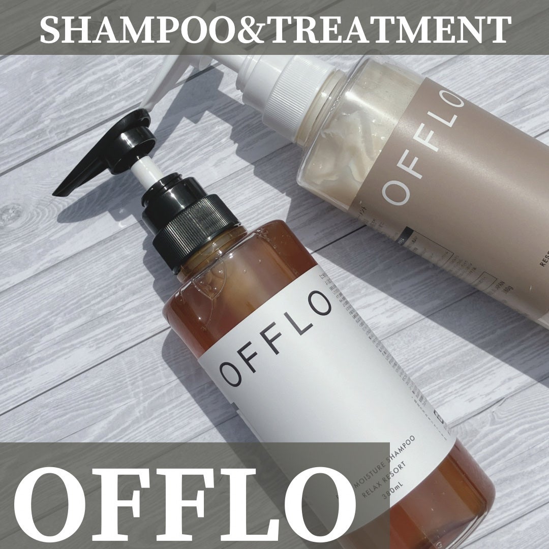 OFFLO リセット モイスチャー シャンプー/トリートメント/OFFLO/市販シャンプーを使ったクチコミ(1枚目)