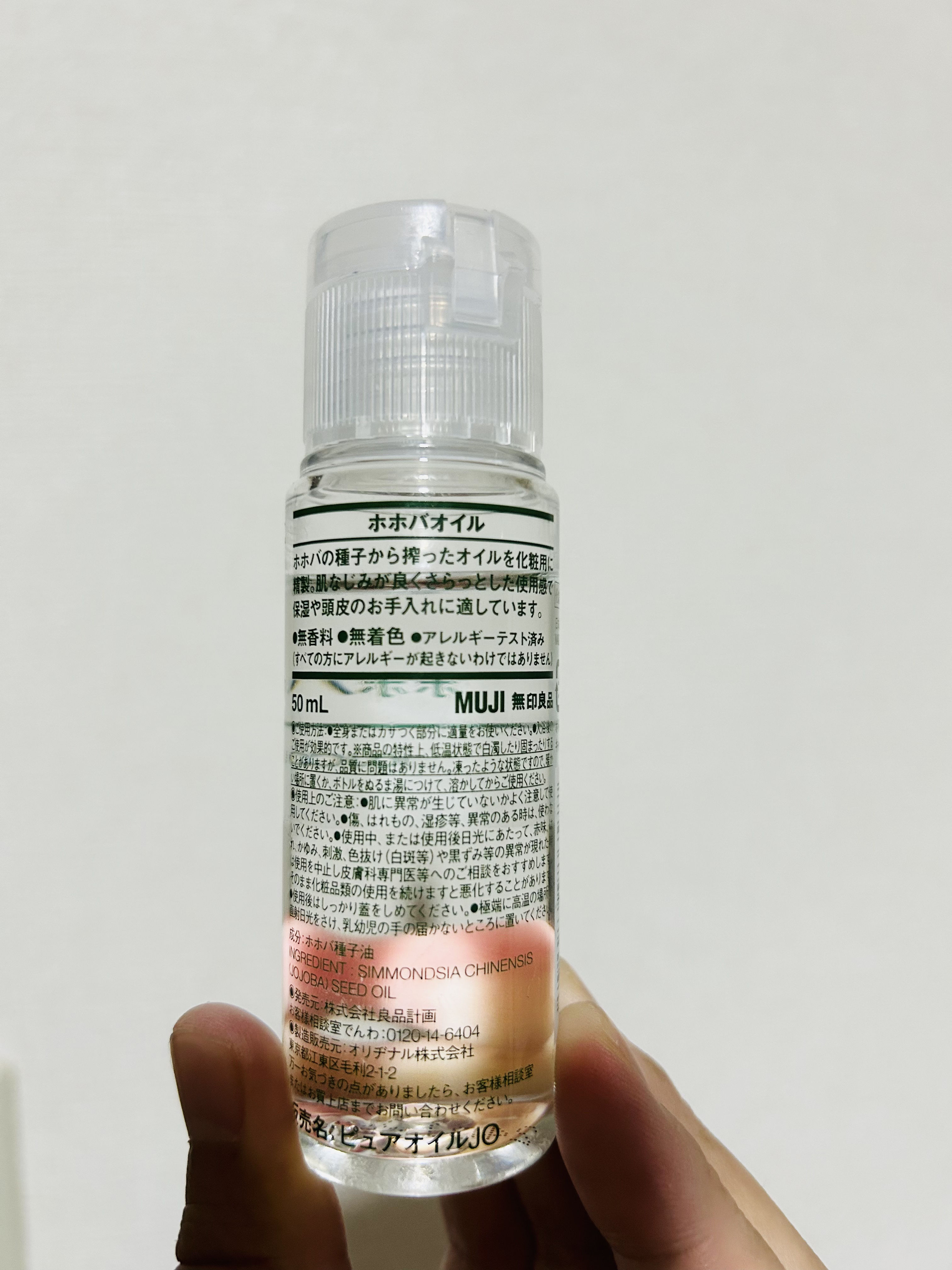 ホホバオイル/無印良品/ボディオイルを使ったクチコミ（2枚目）