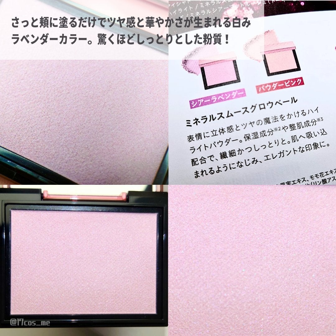 ホリデーコフレ2023〈カームピンク〉/エトヴォス/メイクアップキットを使ったクチコミ(5枚目)