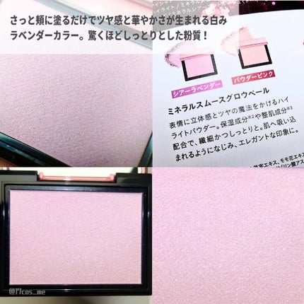 ホリデーコフレ2023〈カームピンク〉/エトヴォス/メイクアップキットを使ったクチコミ(5枚目)