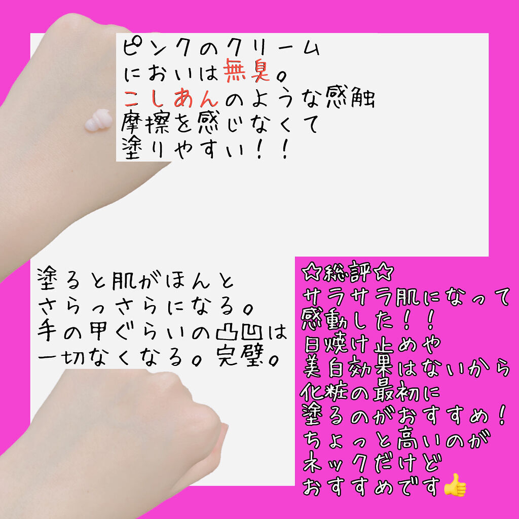 リサラット/ニカプラス/フェイスクリームを使ったクチコミ（3枚目）