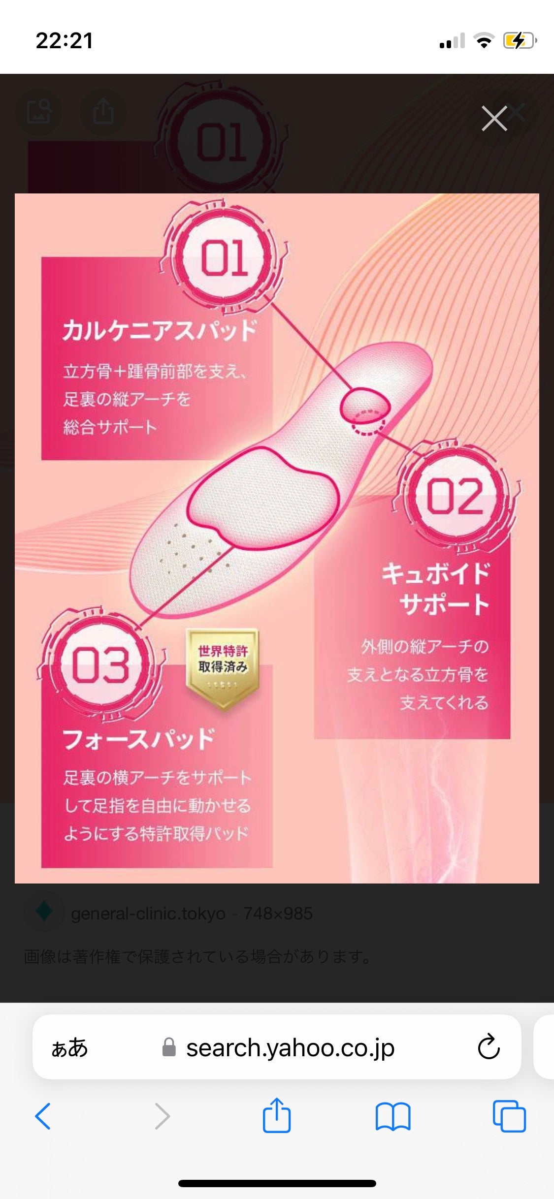 あい on LIPS 「履いて、歩くだけ!!ダイエットソール!履いて歩くだけダイエッサ..」(2枚目)