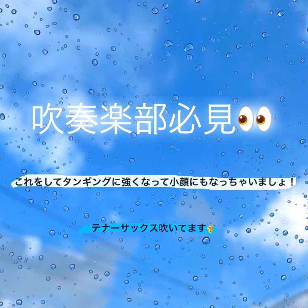 を使ったクチコミ（1枚目）