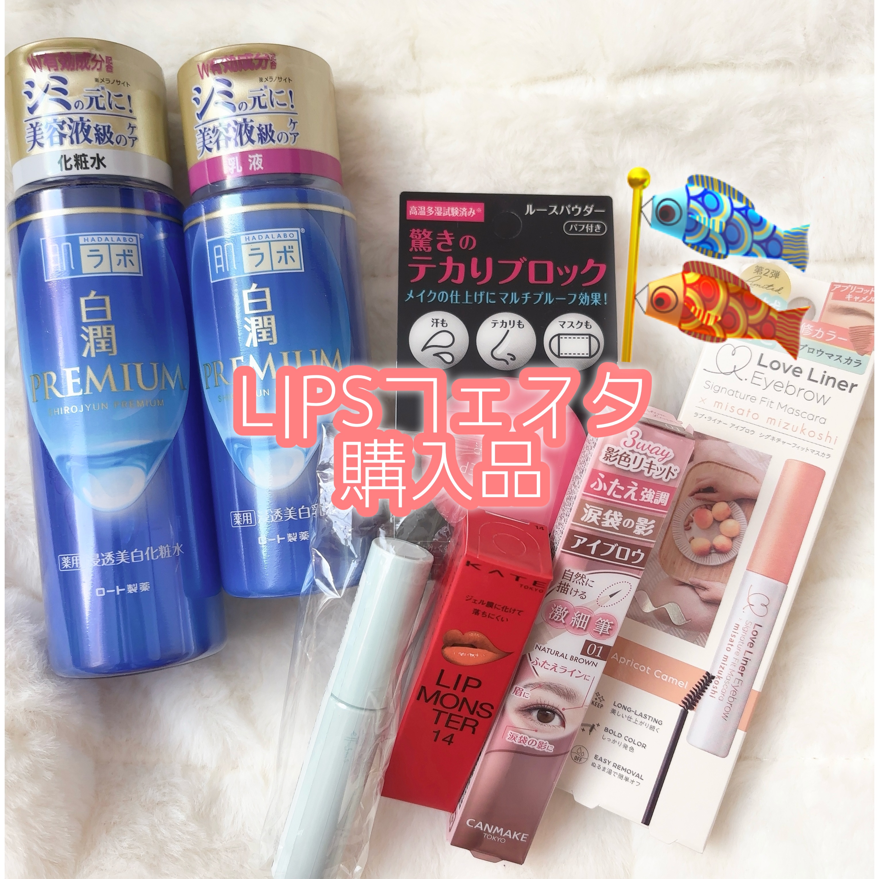 白潤プレミアム薬用浸透美白化粧水/肌ラボ/化粧水を使ったクチコミ（1枚目）