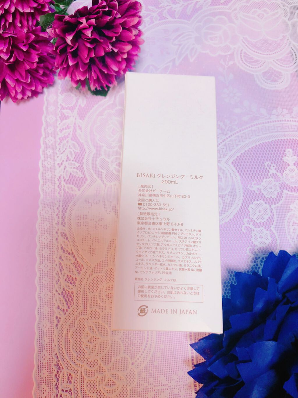 クレンジング・ミルク/BISAKI/ミルククレンジングを使ったクチコミ（2枚目）