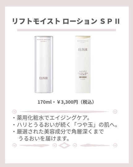 エリクシール シュペリエル エンリッチド リンクルクリーム/エリクシール/アイケア・アイクリームを使ったクチコミ(5枚目)