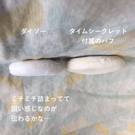 コンパクトパウダーパフ 2pcs入り/セリア/パフ・スポンジを使ったクチコミ(3枚目)