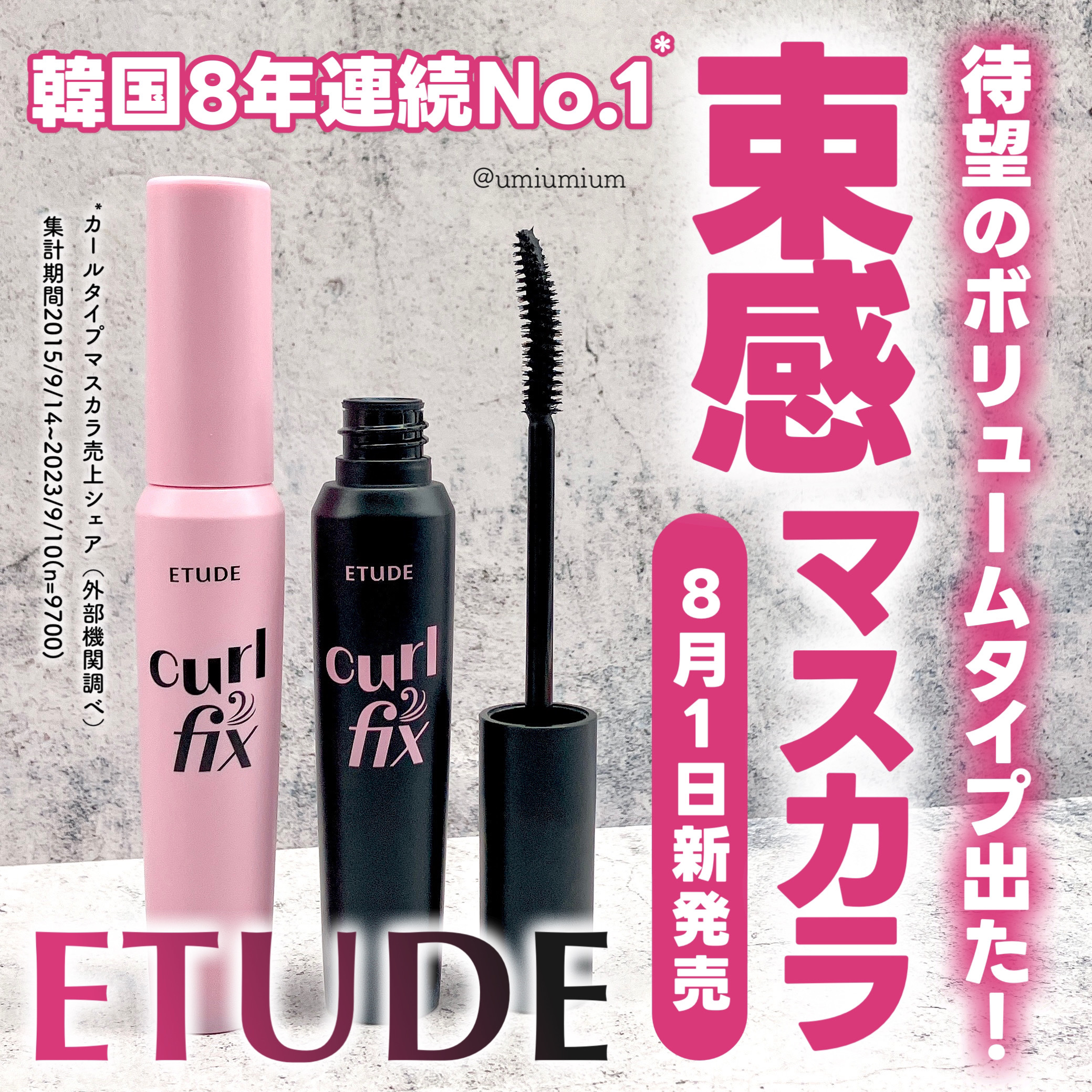 カールフィックスマスカラ/ETUDE/マスカラを使ったクチコミ（1枚目）