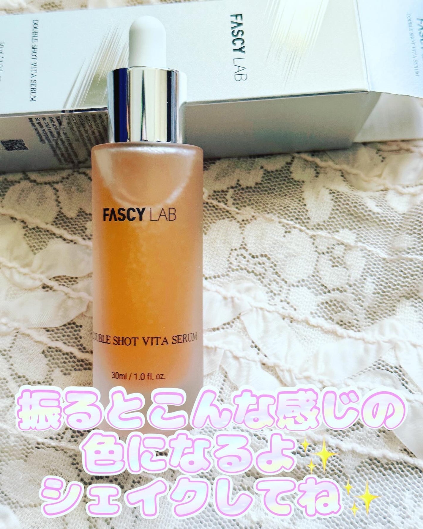 ダブルショットビタセラム/FASCY LAB/美容液を使ったクチコミ(2枚目)