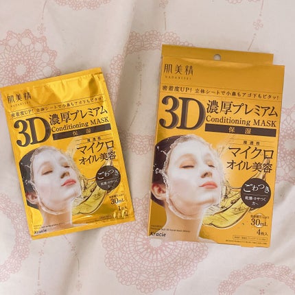 3D濃厚プレミアムマスク (保湿)/肌美精/シートマスク・パックを使ったクチコミ(1枚目)