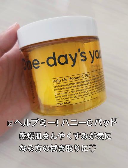ヘルプミー! ダクトパッド/One-day's you/トナーパッドを使ったクチコミ(3枚目)