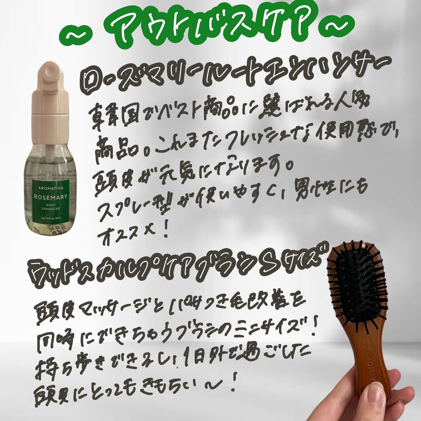 ローズマリー ヘア トライアルセット/AROMATICA/トライアルキットを使ったクチコミ（3枚目）