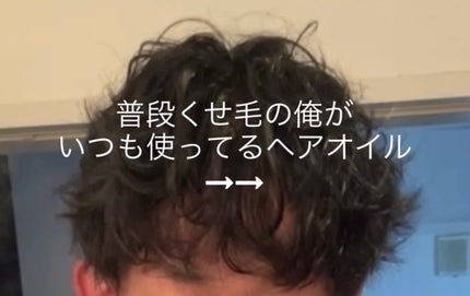 ミラクルズ グロッシー シェイク アクアオイル/パンテーン/ヘアオイルを使ったクチコミ(1枚目)