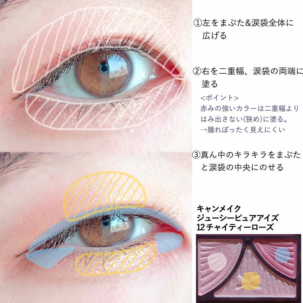 ジューシーピュアアイズ/キャンメイク/アイシャドウパレットを使ったクチコミ(2枚目)