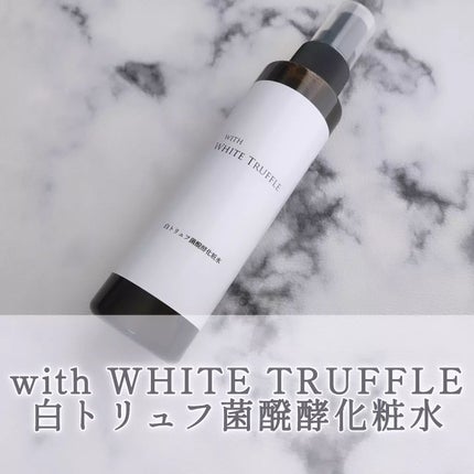 白トリュフ菌醗酵化粧水/with WHITE TRUFFLE/ミスト状化粧水を使ったクチコミ(1枚目)