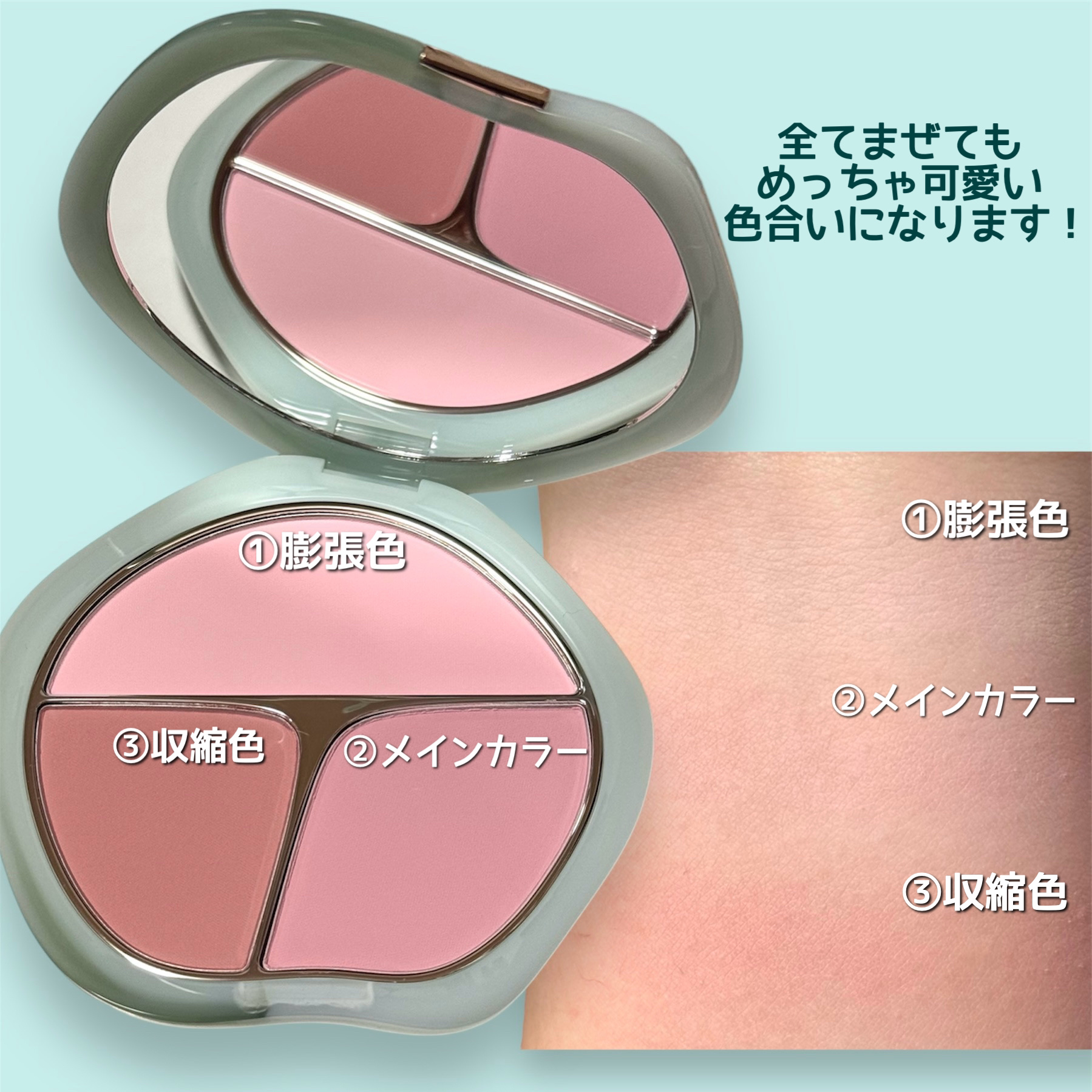 TIMAGE  3色チークパレット/TIMAGE/パウダーチークを使ったクチコミ（3枚目）