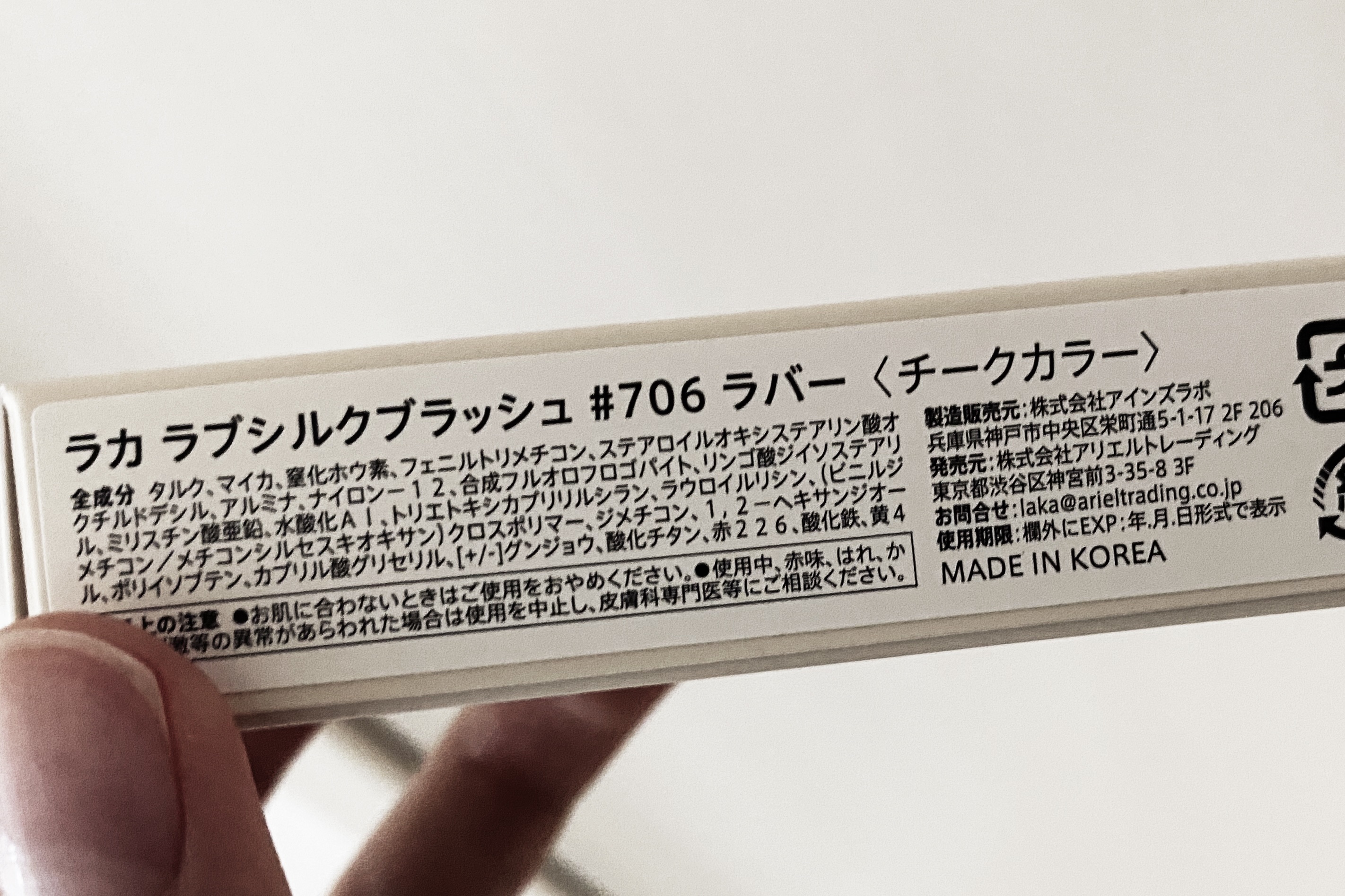 ラブシルクブラッシュ 706 ラバー/Laka/パウダーチークを使ったクチコミ（2枚目）