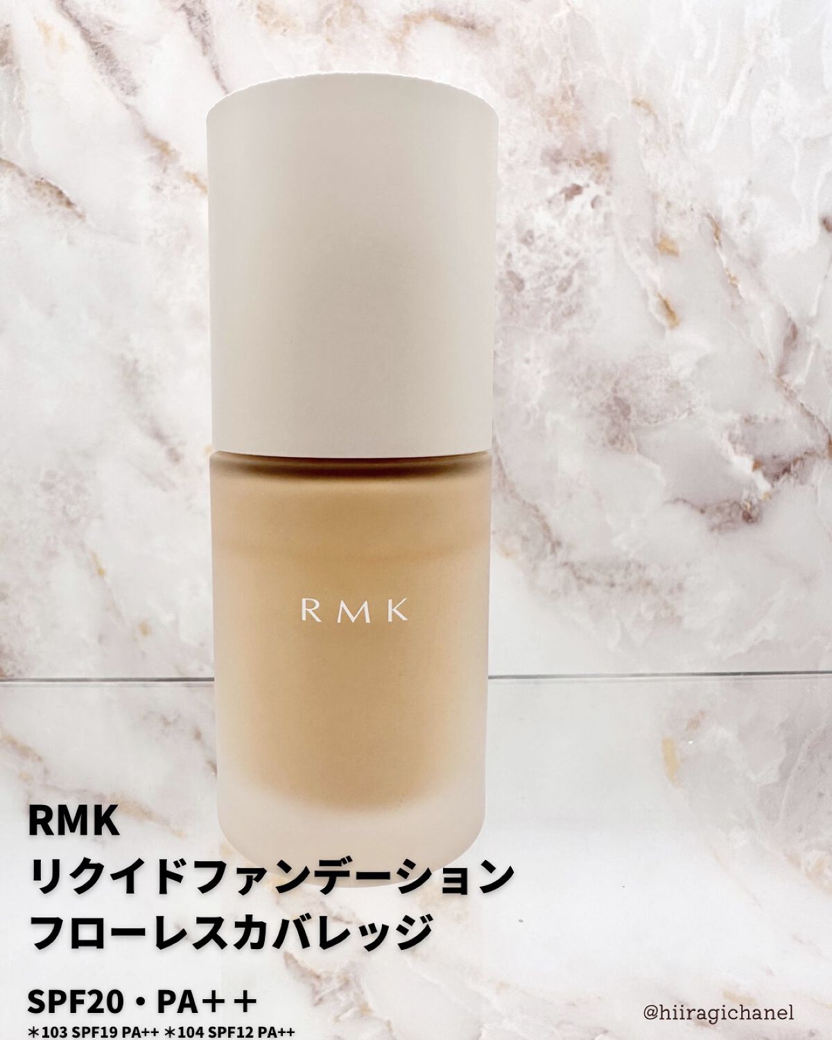 RMK リキッドファンデーション 103 2本セット RMK リクイド