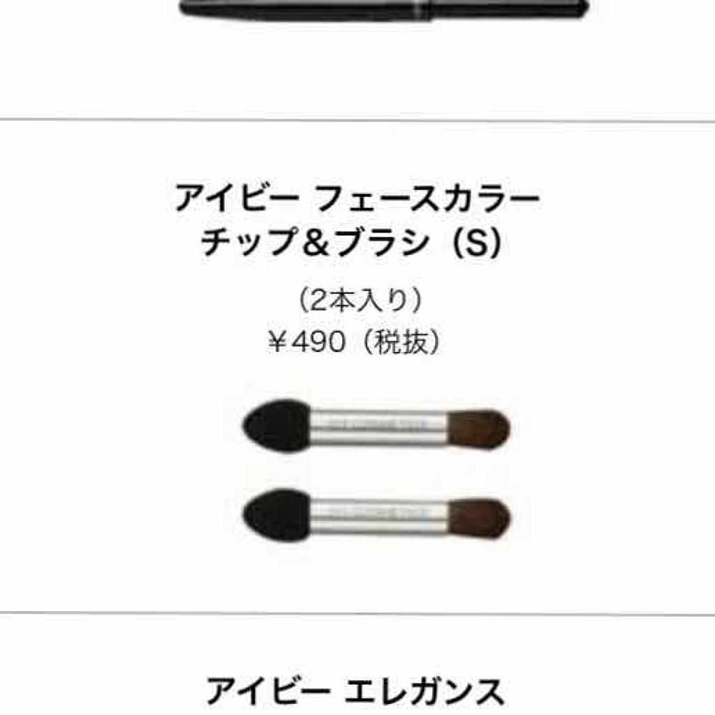 フェースカラー チップ&ブラシ/アイビーメーク/メイクブラシを使ったクチコミ（1枚目）