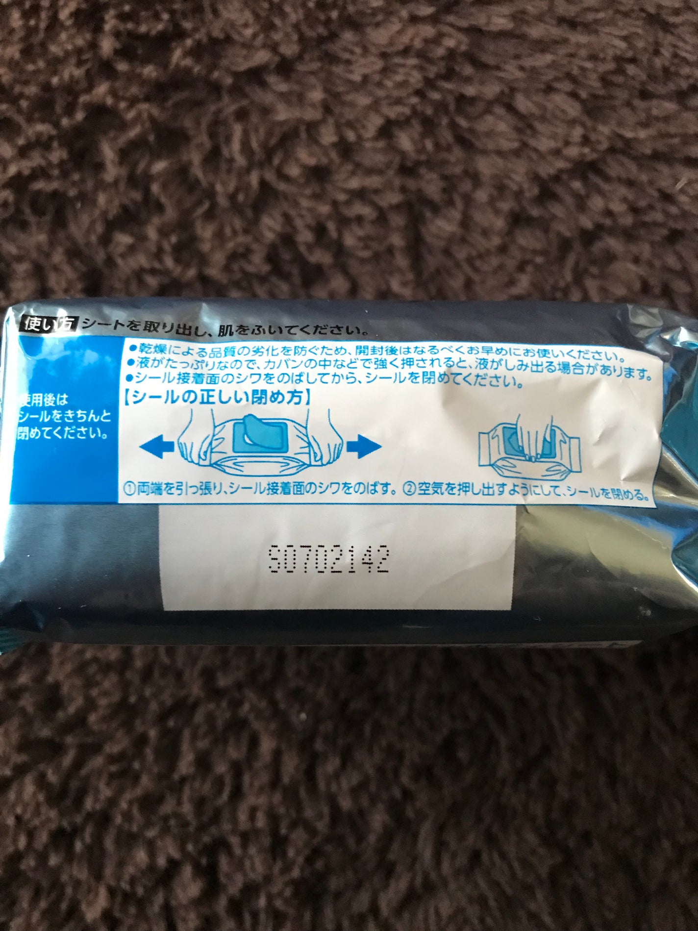 ボディシート 超絶クール/メンズビオレ/ボディシートを使ったクチコミ(4枚目)