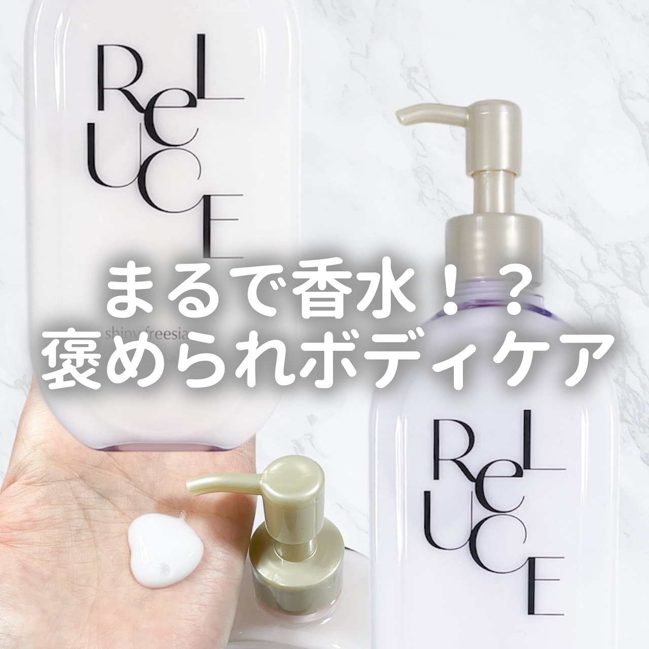 リルーチェスキンミルクローションプリズムリリー/コスメテックスローランド/ボディローションを使ったクチコミ（1枚目）