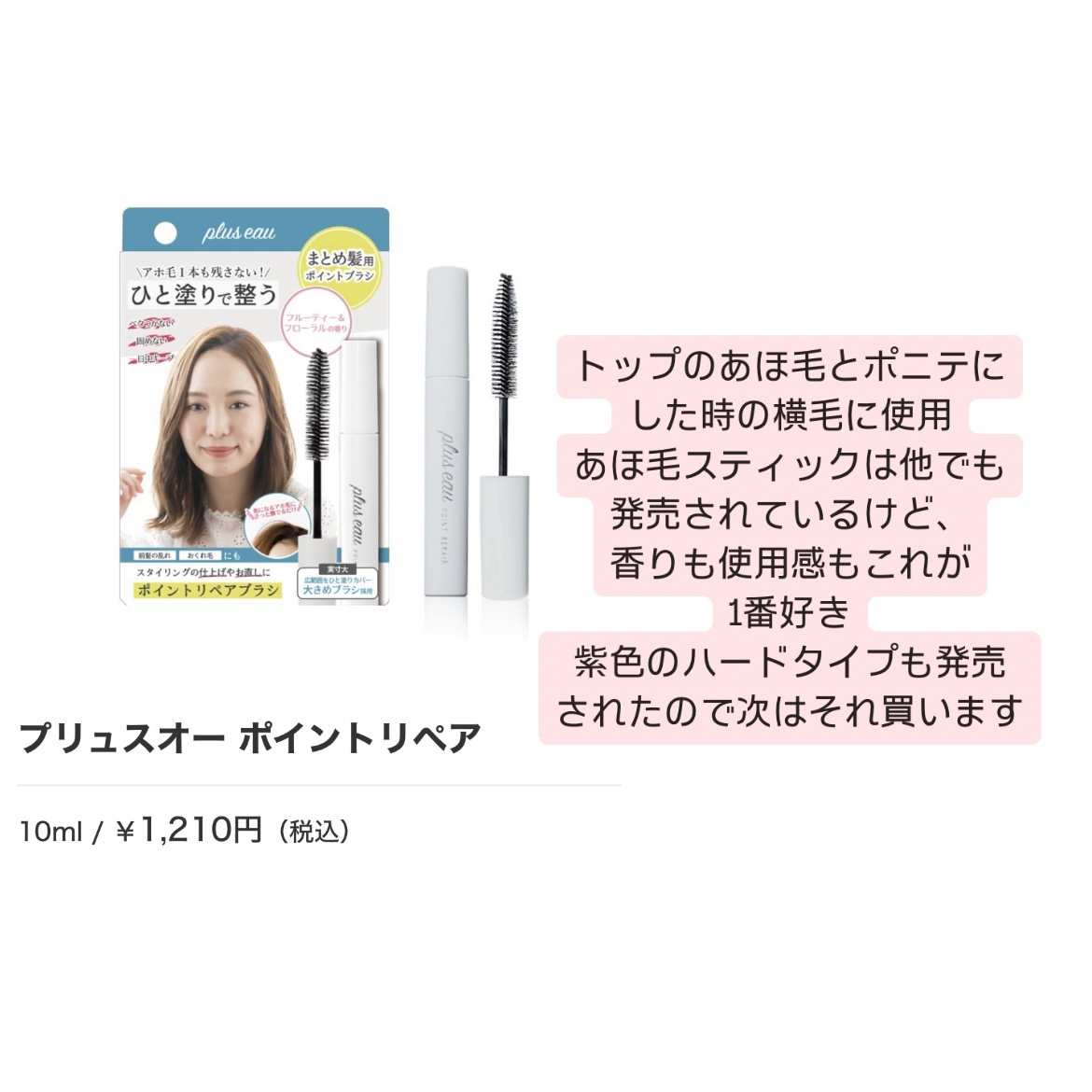 シャンプー／コンディショナー ホワイトフローラル/JILL STUART/市販シャンプーを使ったクチコミ（3枚目）