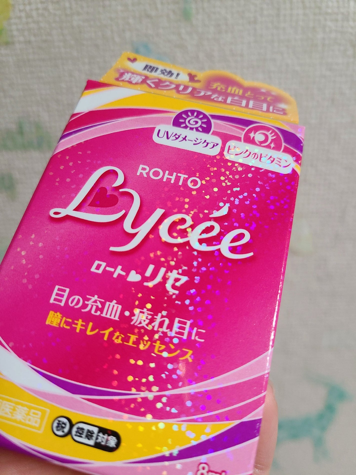 ロートリセ(医薬品)/ロート製薬/その他を使ったクチコミ(3枚目)