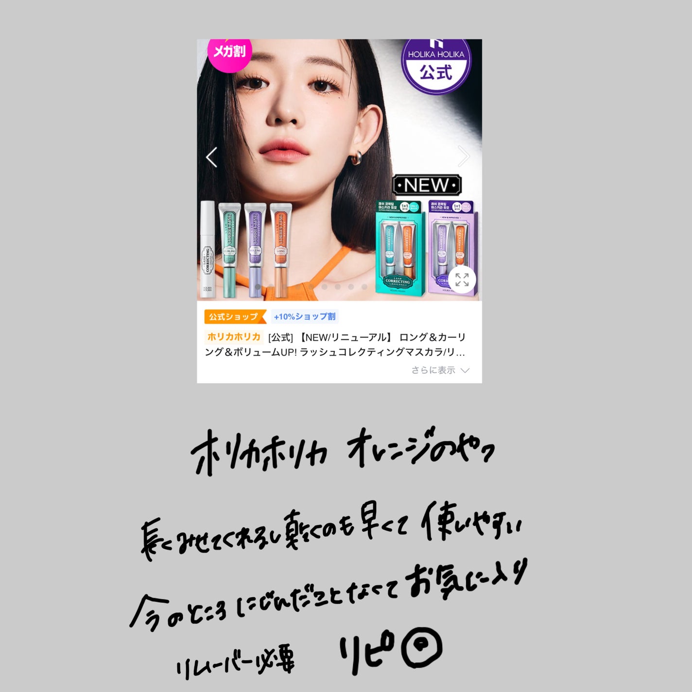 ラッシュエキスパンダー エッジマイスター F/MAJOLICA MAJORCA/マスカラを使ったクチコミ(6枚目)