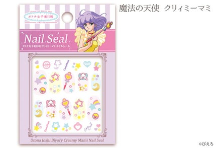 魔法の天使 クリィミーマミ