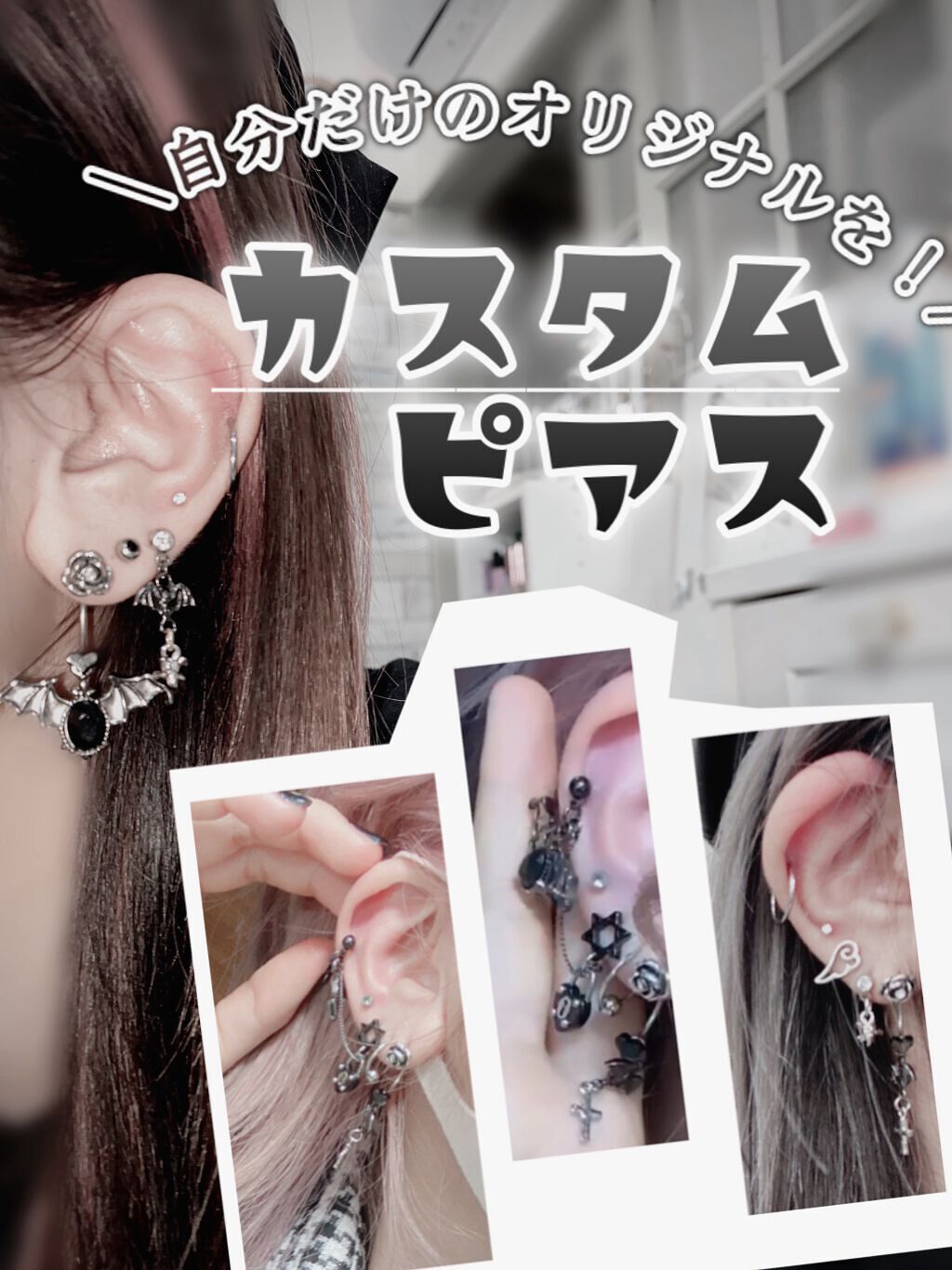 ピアッサー/ピナック/その他を使ったクチコミ（1枚目）