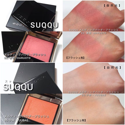 メルティング パウダー ブラッシュ/SUQQU/パウダーチークを使ったクチコミ(7枚目)