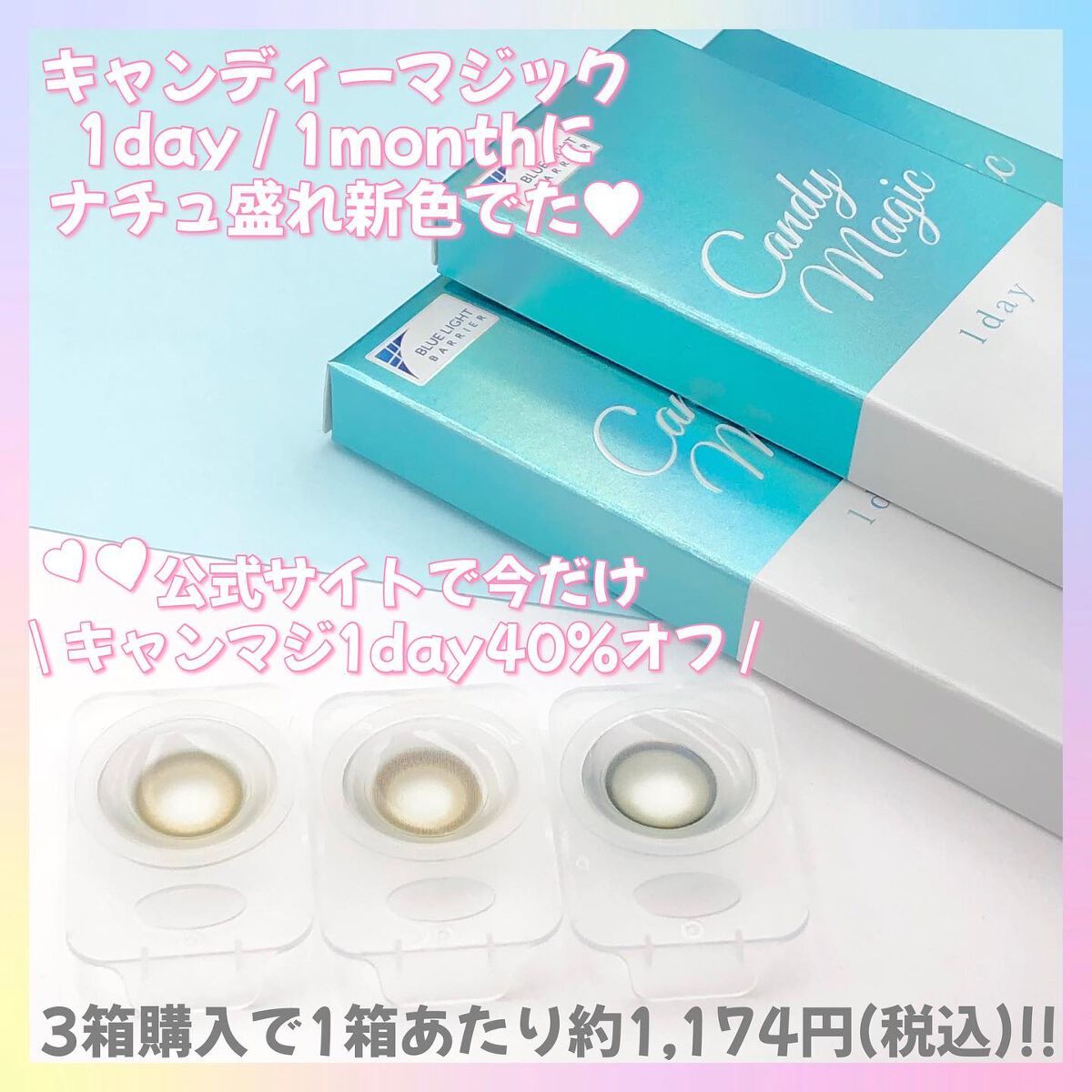 candymagic1day（キャンディーマジックワンデー）/candy magic/ワンデー（１DAY）カラコンを使ったクチコミ（2枚目）