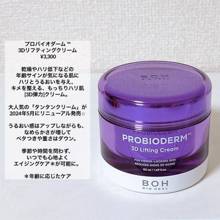 ãã€ãªããŒã«ã ãããã€ãªããŒã 3Dãªããã£ã³ã°ã¯ãªãŒã /BIOHEAL BOH/ãã§ã€ã¹ã¯ãªãŒã ã䜿ã£ãã¯ãã³ãïŒ6æç®ïŒ