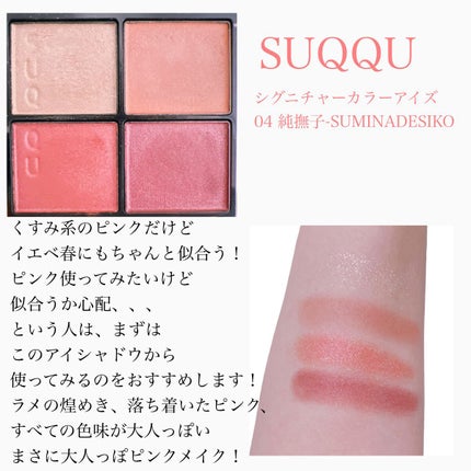 マカロングロウアイズ/LUNASOL/アイシャドウパレットを使ったクチコミ(5枚目)